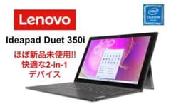 【月末限定価格】LenovoノートPC  Ideapad Duet 350iのサムネイル
