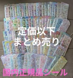 正規品★定価以下　103枚セット　ボンボンドロップシールなど　大量 まとめ売りのサムネイル