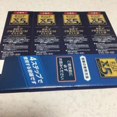 リアップX5プラスローション　シリアルナンバーのみのサムネイル