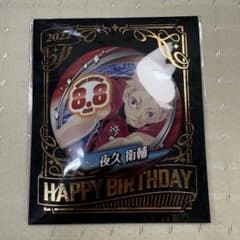 ハイキュー 夜久衛輔 バースデー缶バッジ ジャンプショップ 2022