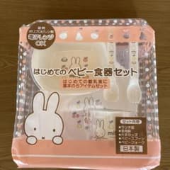 はじめてのベビー食器セットのサムネイル