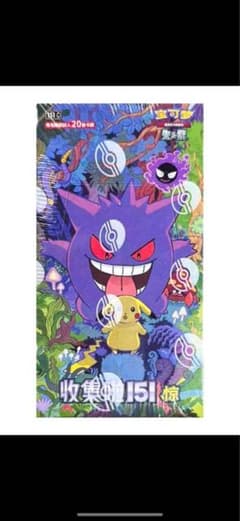 ポケモンカード中国限定 151未開封box シュリンク フシギダネ - メルカリ