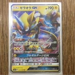 ポケモンカード ゼラオラGXのサムネイル