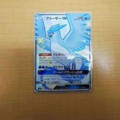 フリーザー gx 色違い ssrのサムネイル
