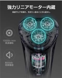 ❤️丸洗いOK ❤️ 電気シェーバー　回転式　シェーバー　メンズ　髭剃り　お風呂剃りのサムネイル