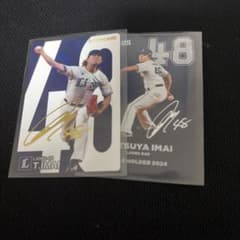 カルビー プロ野球チップス 今井達也 STAR CARDおまけ付きのサムネイル