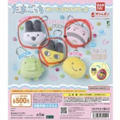 たまごっち ぬいぐるみマスコット　ガチャガチャ　みみっち　まめっち　おやじっちのサムネイル
