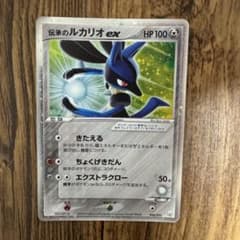 【渦巻ホロ】伝承のルカリオex PCG ギフトボックス ミュウ・ルカリオver.のサムネイル