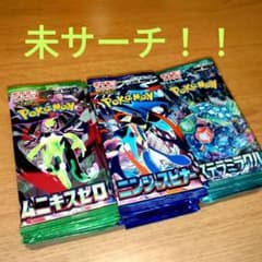 ポケモンカードゲーム ニンジャスピナー ムニキスゼロ ステラミラクル
