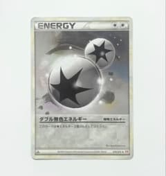 ダブル無色エネルギー 070 LEGENDのサムネイル