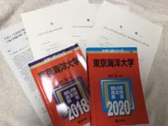 東京海洋大学 2020年版 No.48のサムネイル