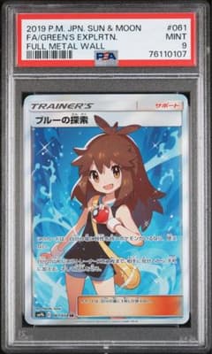 ブルーの探索 SR PSA9 - メルカリ