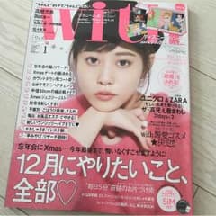 With 1月号のサムネイル