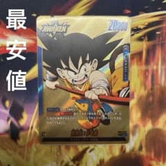 美品 孫悟空 少年期 リーダーパラレル フュージョンワールド SB01 FB06