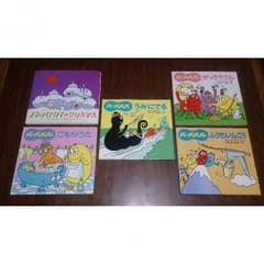 バーバパパ 絵本５冊セットのサムネイル