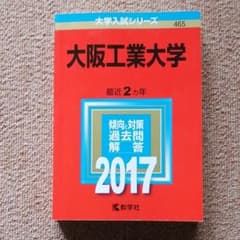 大阪工業大学 2017年版のサムネイル