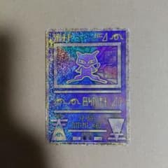 Ancient Mew (Initial Error Version) Nintendo Movie Pokémon: The Movie 2000
