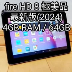 極美品 Fire HD 8 最新第12世代(2024) 純正カバー／フィルム付き 極美品 Fire HD 8 最新第12世代(2024) 純正カバー／フィルム付き
