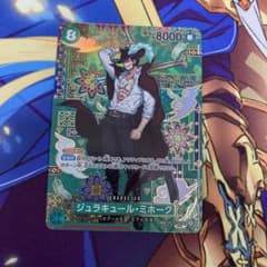 ジュラキュール・ミホークSP SR OP12-030 蒼海の七傑 - メルカリ