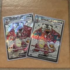 リザードンex SR SSR 2枚セット 黒炎の支配者 シャイニートレジャーex リザードンex SR SSR 2枚セット 黒炎の支配者 シャイニートレジャーex