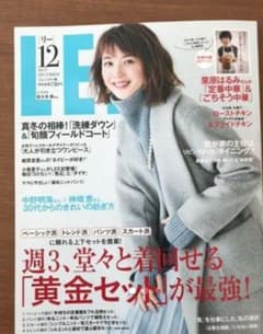 LEE  12月号のサムネイル