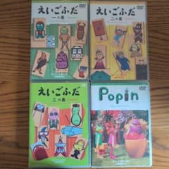知育 えいごであそぼ(旧) DVD8巻セット - メルカリ