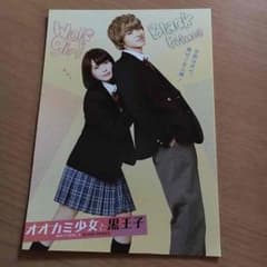 オオカミ少女と黒王子 ポストカードのサムネイル