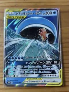 コイキング＆ホエルオーGX RR SM9 タッグボルト 019/095 - メルカリ