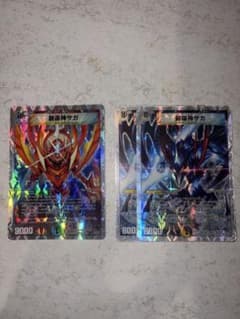 創造神サガ 破壊神サガ 3枚セット - メルカリ