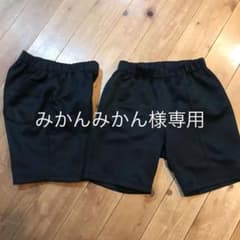 みかんみかん様専用　体操服 ズボン ハーフパンツのサムネイル