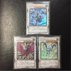 月華竜、閃晄竜、トリシューラのサムネイル