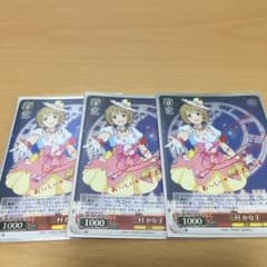 三村 かな子 SP3枚のサムネイル
