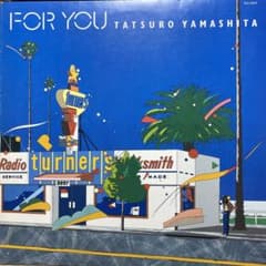 山下達郎/ FOR YOU (フォー・ユー) レコード(LP)のサムネイル