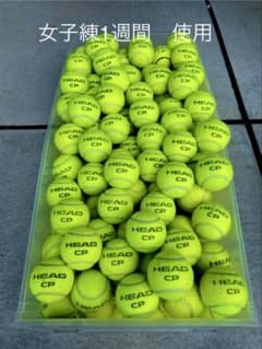 女子練1週間のみ 即日発送 中古硬式テニスボール40球 - メルカリ