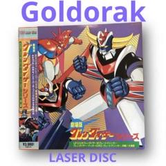 ☆ゲッターロボメモリアル☆ＬＤ☆トレカ付き♪☆レーザーディスク☆ Amazon.co.jp: レーザーディスク LD ゲッターロボ ゲッターロボ