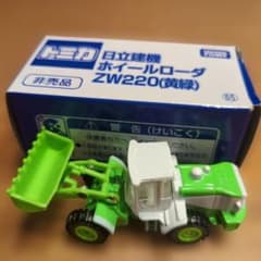 トミカ 日立建機 ホイールローダ ZW220 非売品のサムネイル