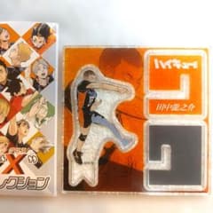 ハイキュー‼ アクリルXフィギュアコレクション田中龍之介 アクリルスタンドのサムネイル