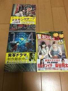 聖☆おにいさん 12,14,15 3冊まとめのサムネイル