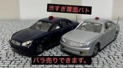 覆面パトカー　ミニカー　※未使用、1500台限定品 Amazon.co.jp: 覆面パトカー ミニカー ※、1500台限定品 : おもちゃ
