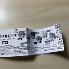 おねむたん カラフルピーチ vol.2 うり&どぬくのサムネイル