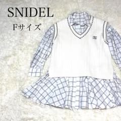 SNIDEL スナイデル　ニットベスト　シャツワンピース　セットアップ　Fサイズ