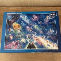 ディズニージグソーパズルのサムネイル