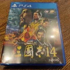 三国志14 ps4のサムネイル