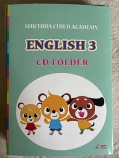 七田式教材 ENGLISH 3 CD ➕教材一年分のサムネイル
