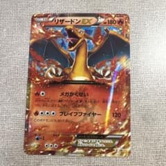 リザードンEX PROMO XYシリーズプロモーションカード PROMO 03…のサムネイル