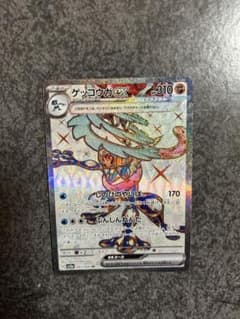 ゲッコウガex SR クリムゾンヘイズ 083/066 - メルカリ