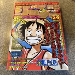 【週刊少年ジャンプ1998年29号】ワンピース d 週刊少年ジャンプ1998年29号 ワンピース 表紙 6回目 - メルカリ