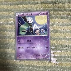 メロエッタ P マクドナルド ハッピーセット キラ 160/BW-P - メルカリ