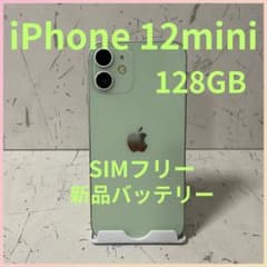 ［極美品&動作良好］iPhone 12mini 128GB SIMフリーのサムネイル