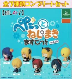 [Oshi no Ko] Petatto Nejimakisukotto vol.1.5 Pieyon